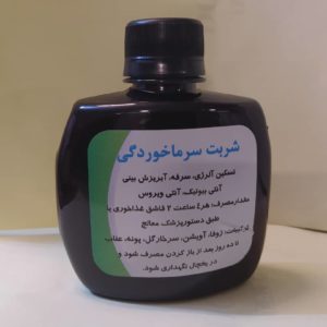 شربت سرماخوردگی شمیم