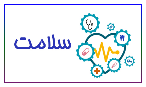 فیزیوتراپی-و-توانبخشی-کرج | طب-سوزنی-در-کرج